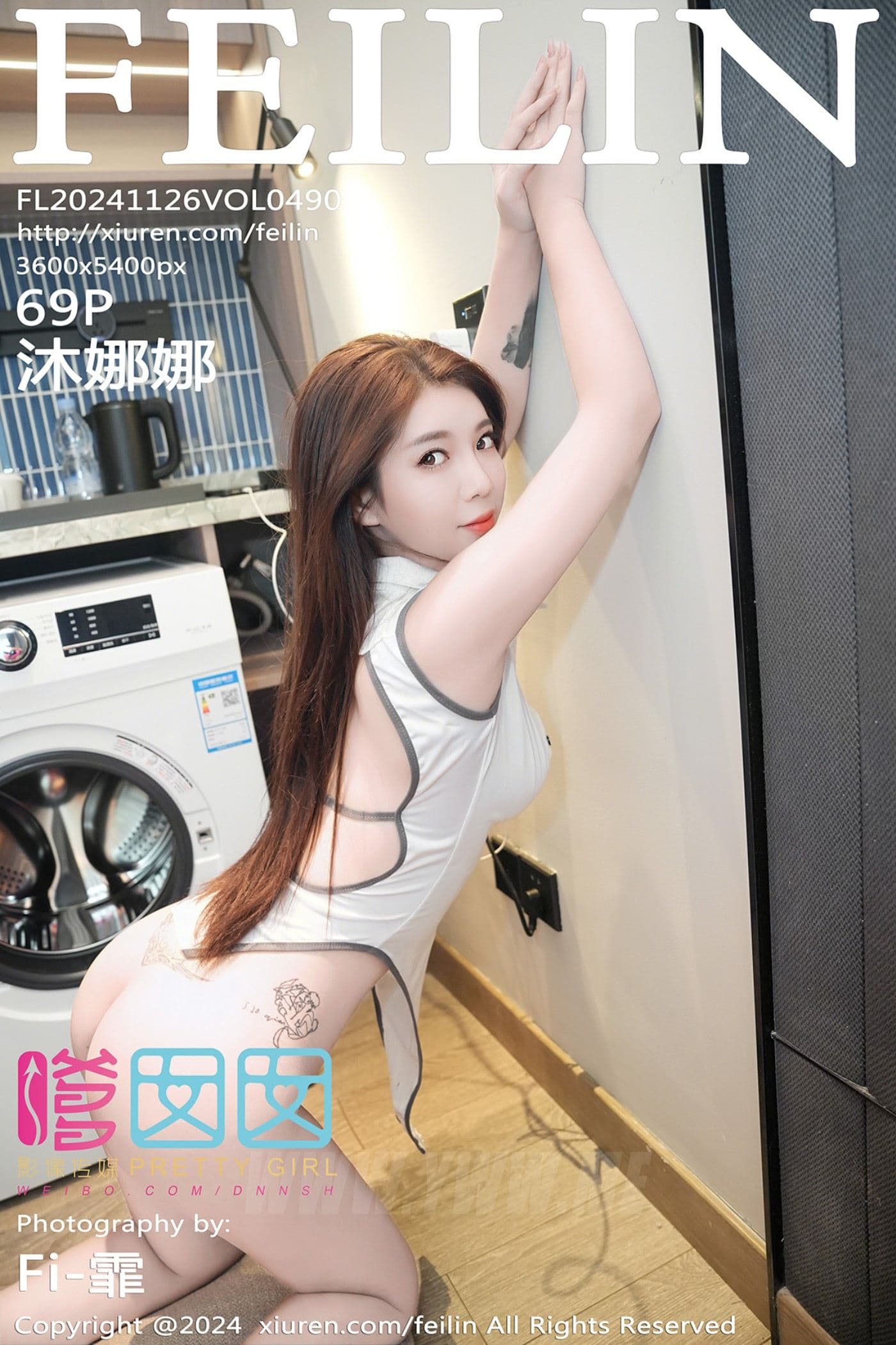 FEILIN嗲囡囡 VOL.490 沐娜娜 美臀性感