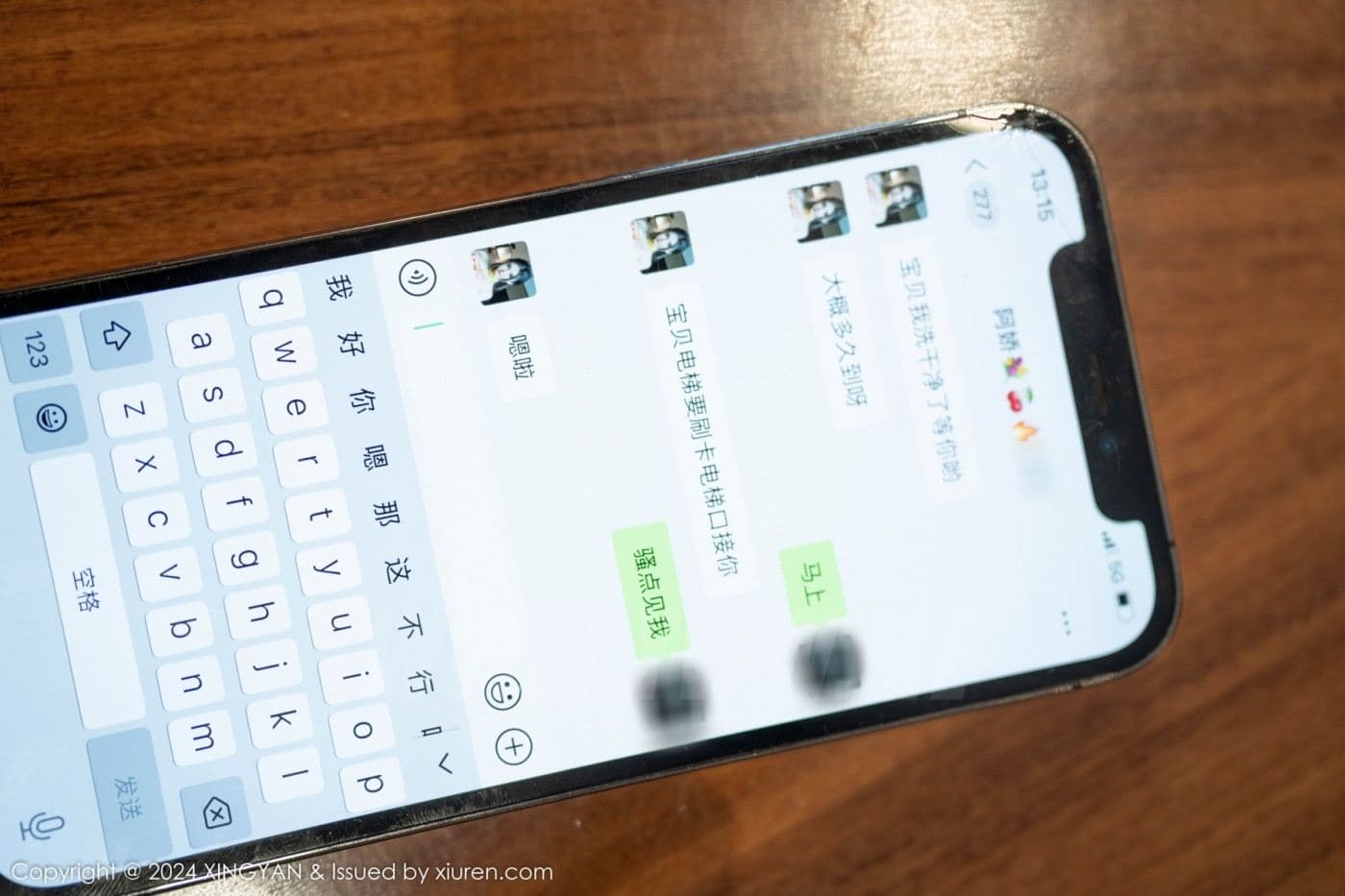 XINGYAN星颜社 VOL.293 潘思沁