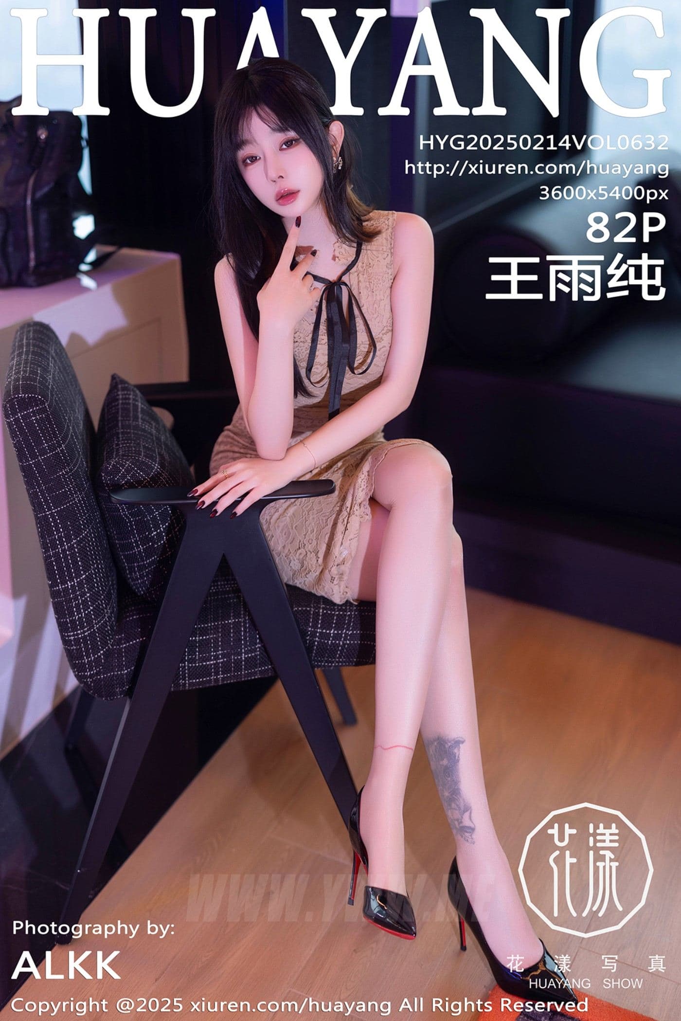 HuaYang花漾 VOL.632 王雨纯 丝袜美腿