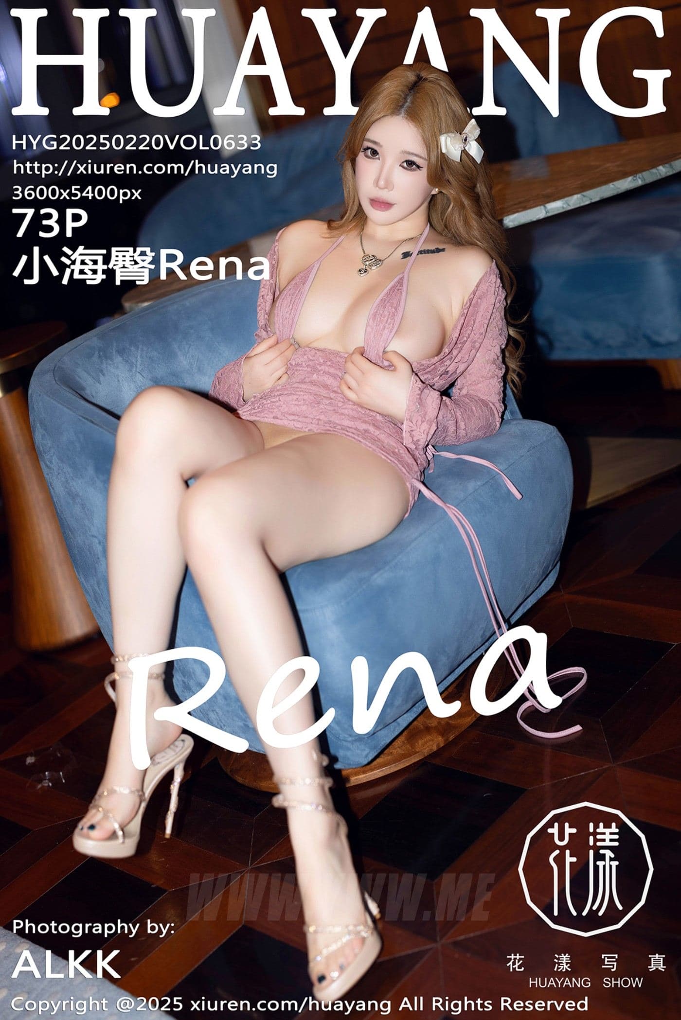 HuaYang花漾 VOL.633 小海臀Rena 美臀性感
