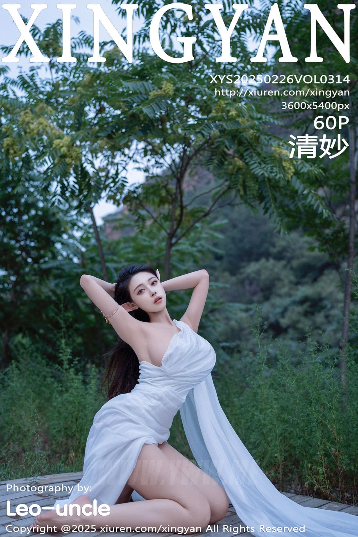 XINGYAN星颜社 VOL.314 清妙 美臀性感