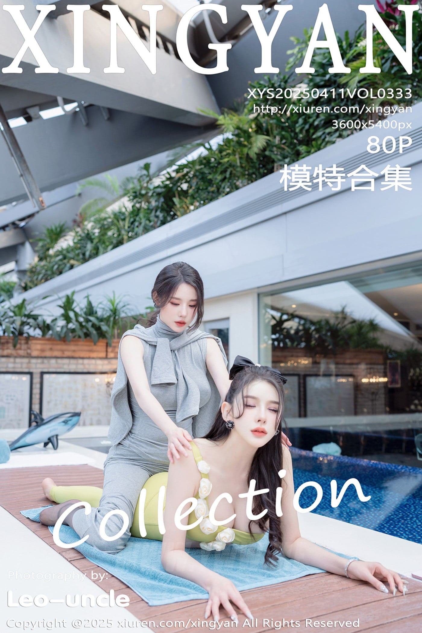XINGYAN星颜社 VOL.333 李丽莎 双峰对决