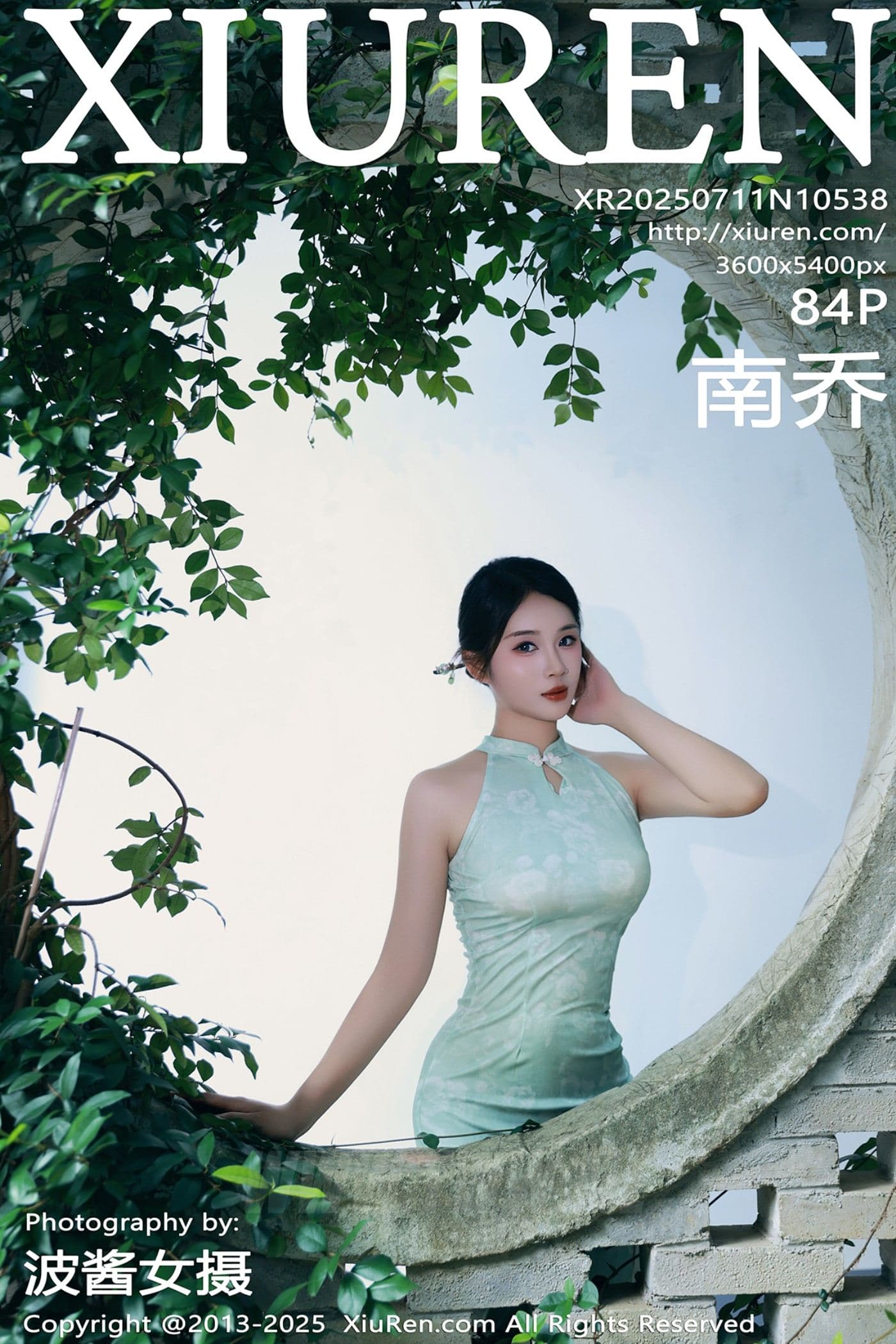 XiuRen秀人网 No.10538 南乔 绿色旗袍