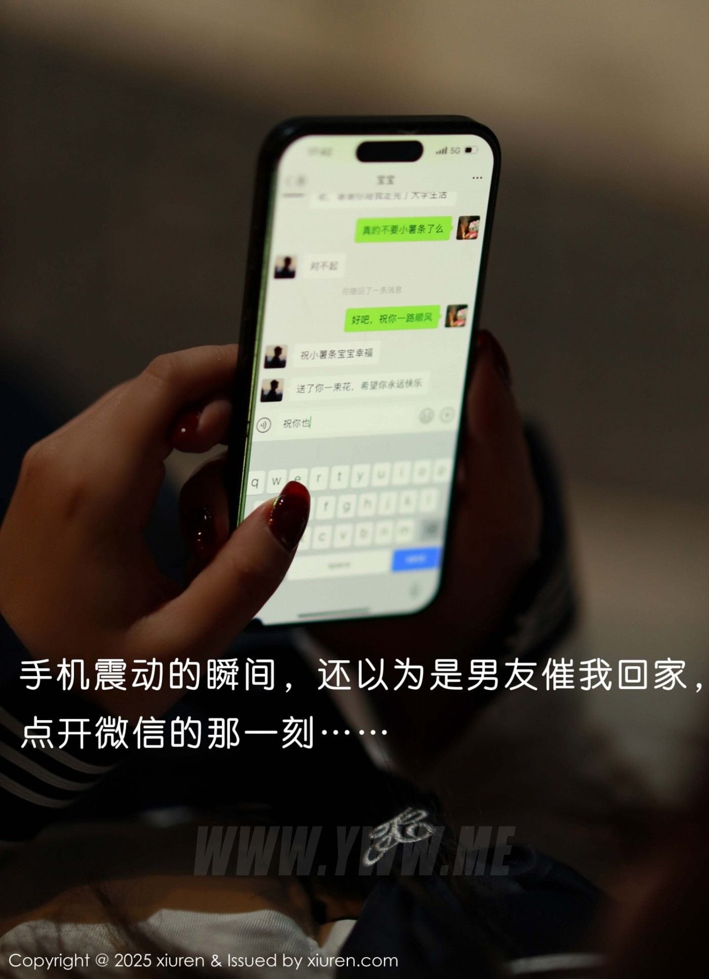 XiuRen秀人网 No.11071 小薯条nienie