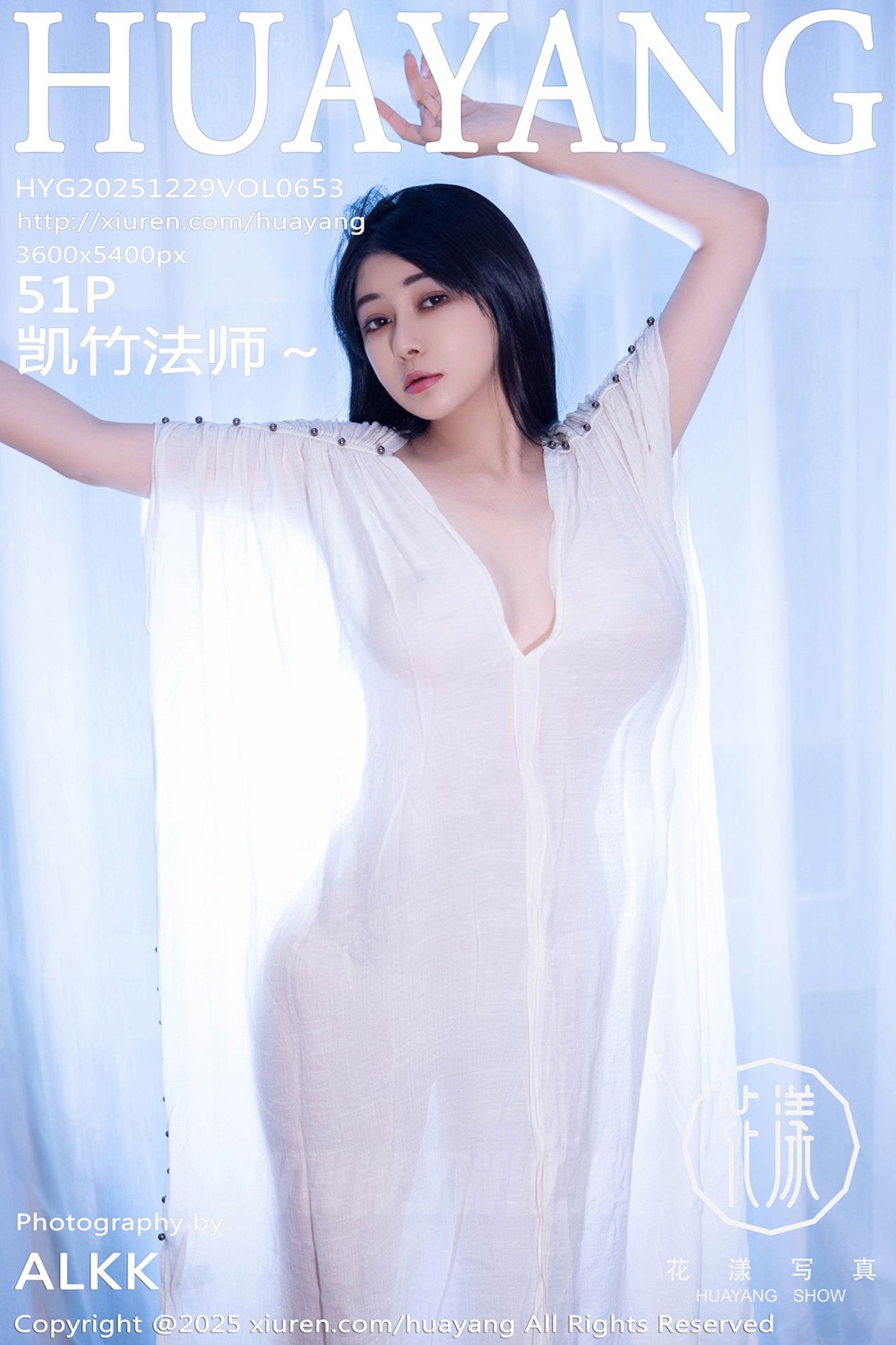 HuaYang花漾 VOL.653 凯竹法师～