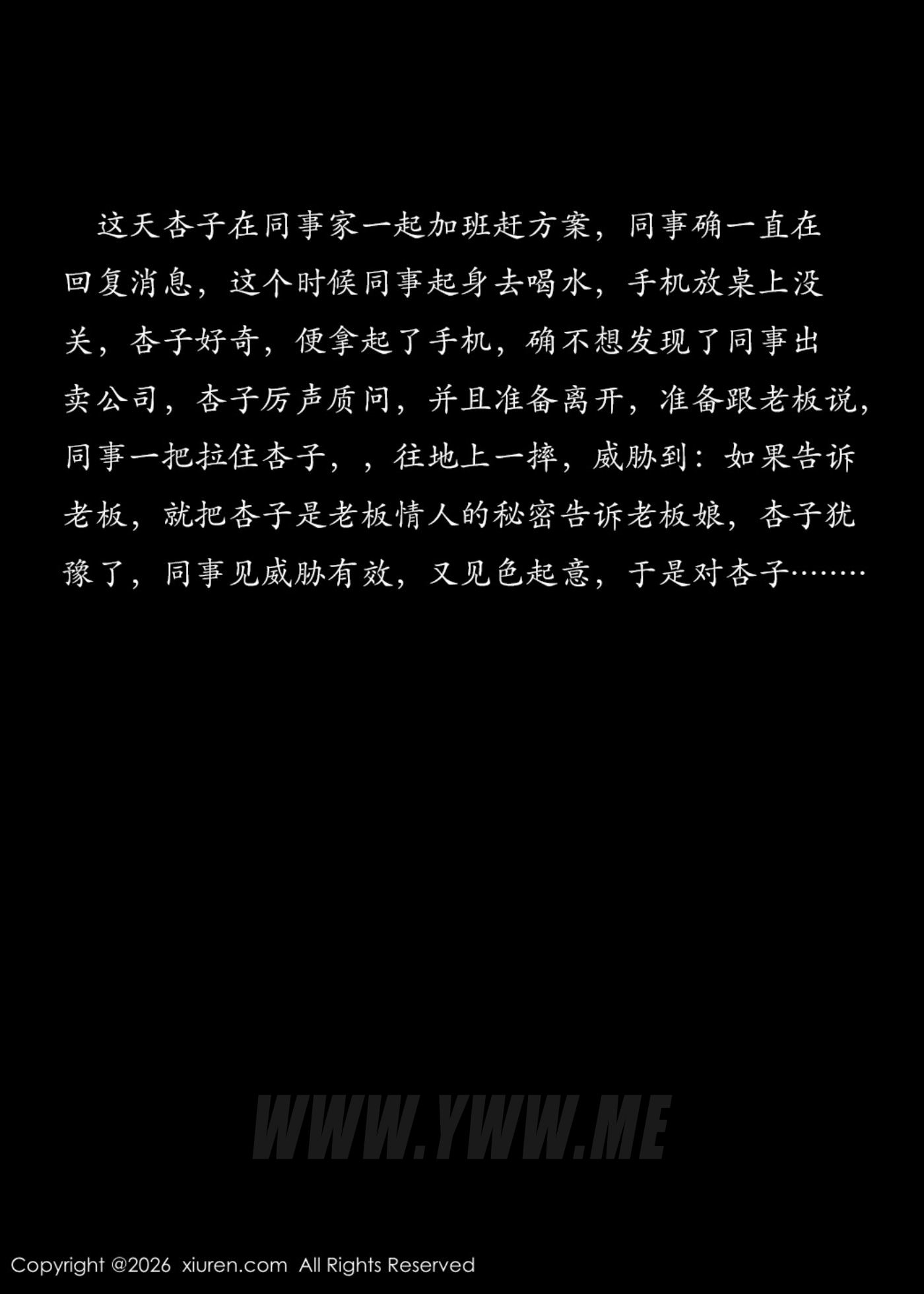 XiuRen秀人网 No.11285 杏子Yada